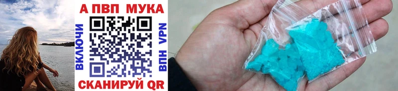 купить закладку  Мураши  APVP кристаллы 